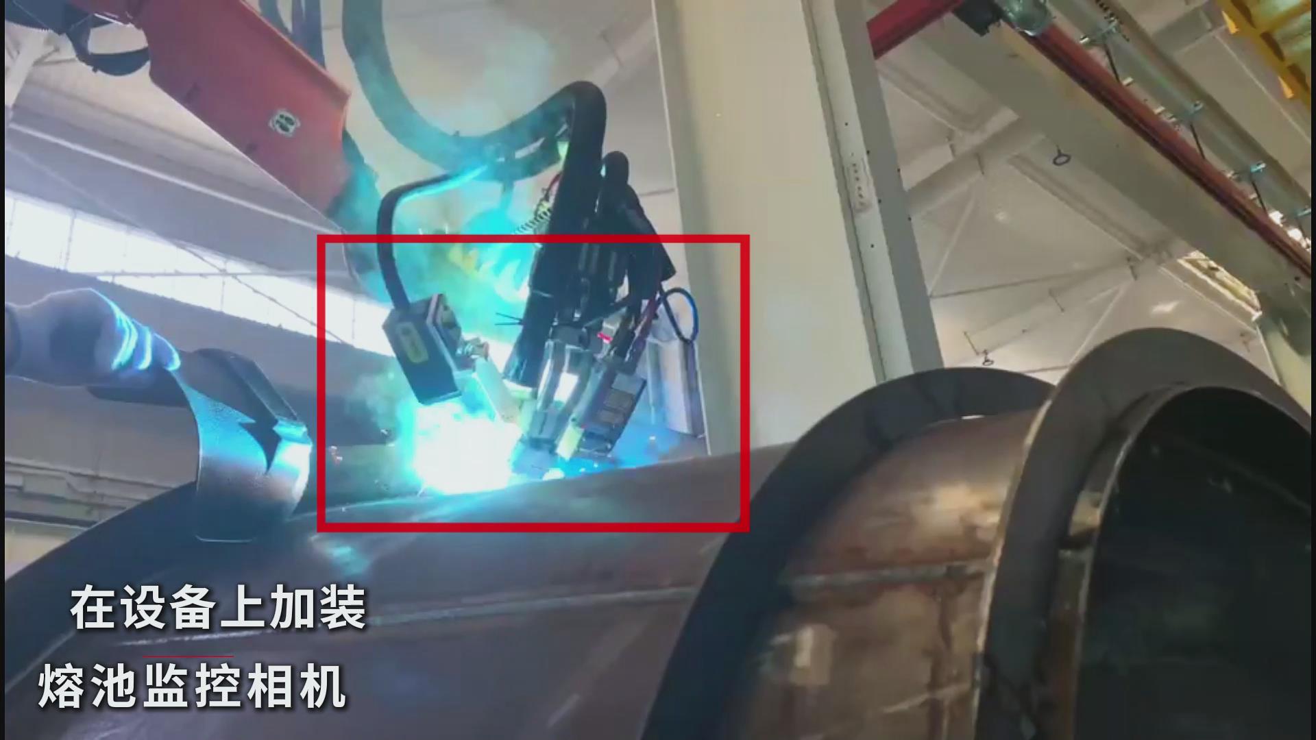 創(chuàng)想智控焊接相機(jī)助力工程汽車罐體焊接——實現(xiàn)熔池實時監(jiān)控與質(zhì)量可視化 創(chuàng)想智控焊接相機(jī)助力工程汽車罐體焊接——實現(xiàn)熔池實時監(jiān)控與質(zhì)量可視化