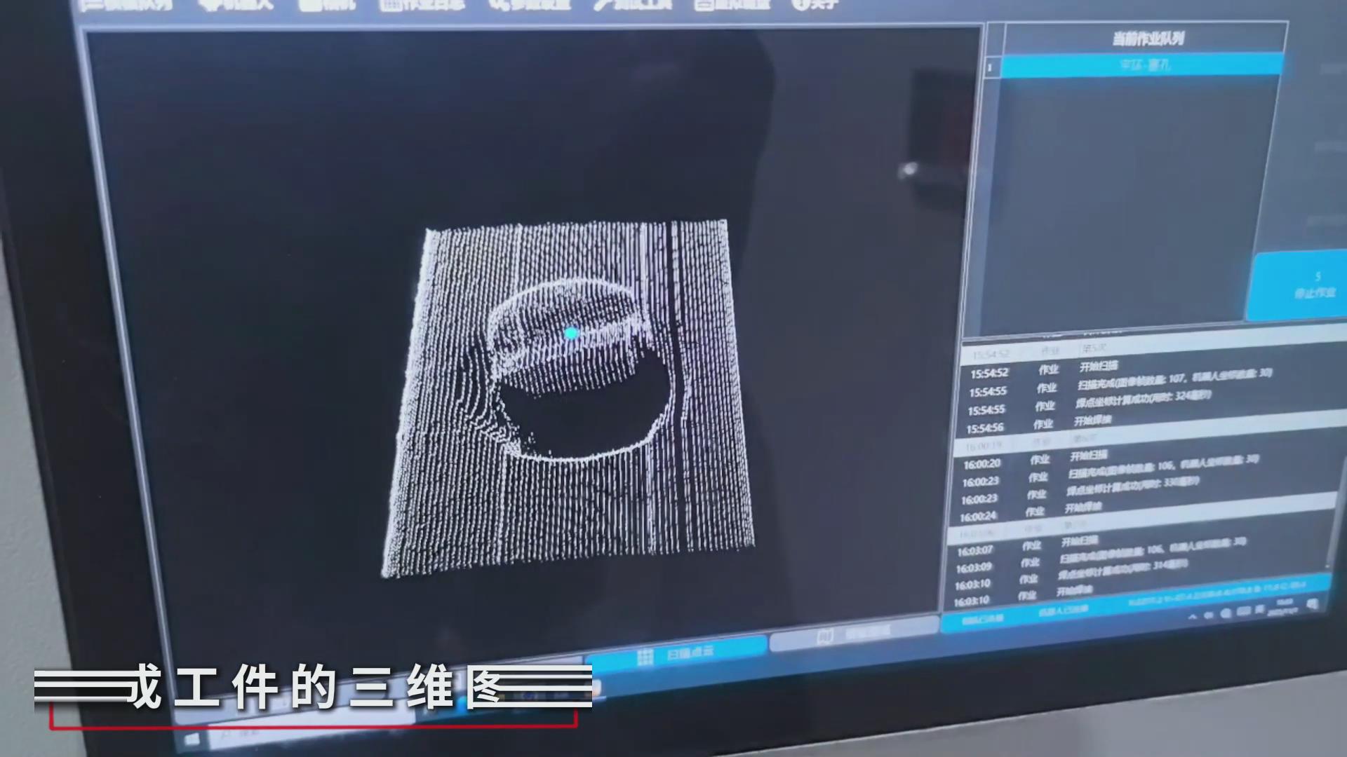 創(chuàng)想智控激光焊縫跟蹤器:軸承塞孔氬弧焊免示教解決方案 創(chuàng)想智控激光焊縫跟蹤器:軸承塞孔氬弧焊免示教解決方案