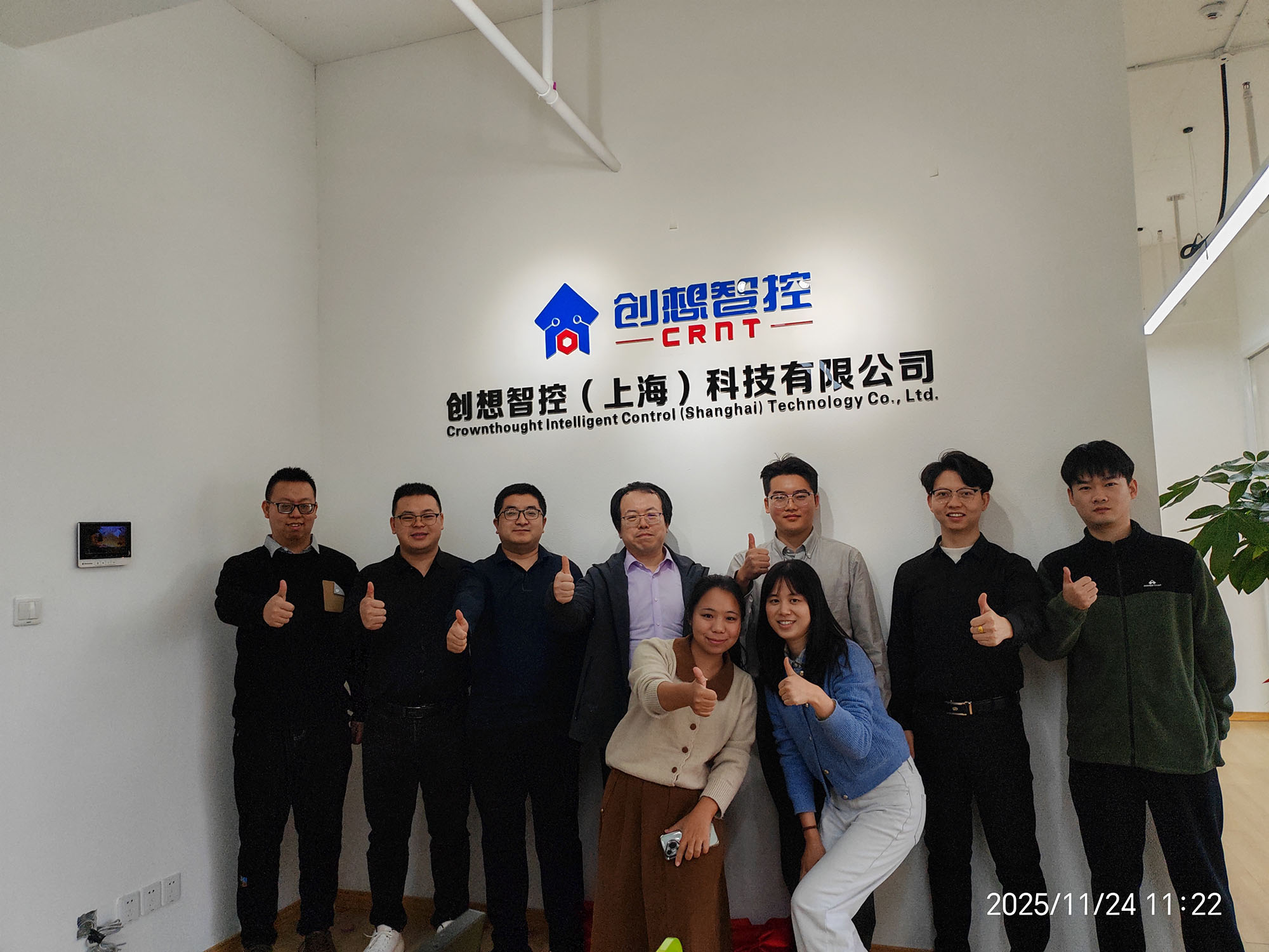 創(chuàng)想智控（上海）科技有限公司正式成立！
