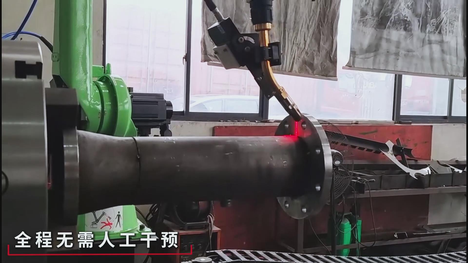 創(chuàng)想智控焊縫激光跟蹤糾偏系統(tǒng)助力爾必地機(jī)器人智能高效焊接管道法蘭盤 創(chuàng)想智控焊縫激光跟蹤糾偏系統(tǒng)助力爾必地機(jī)器人智能高效焊接管道法蘭盤