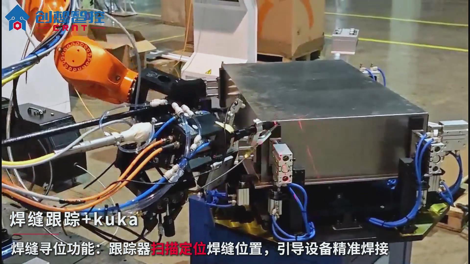 創(chuàng)想智控激光焊縫跟蹤傳感器助力庫(kù)卡機(jī)器人實(shí)現(xiàn)鋰電池外殼智能焊接 創(chuàng)想智控激光焊縫跟蹤傳感器助力庫(kù)卡機(jī)器人實(shí)現(xiàn)鋰電池外殼智能焊接